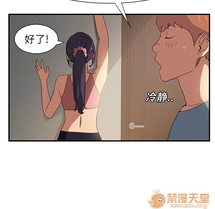 继母 继母 | 第3话 第43页