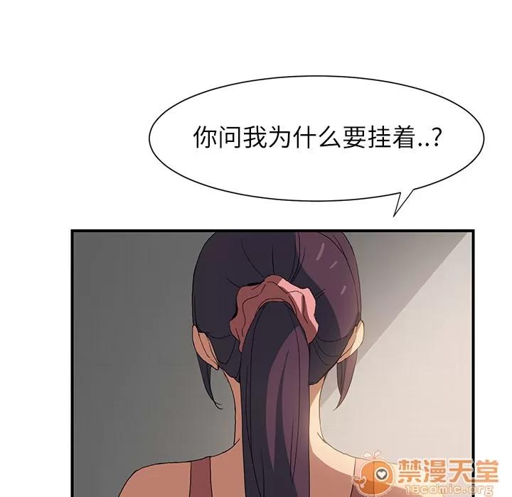 继母 继母 | 第3话 第44页