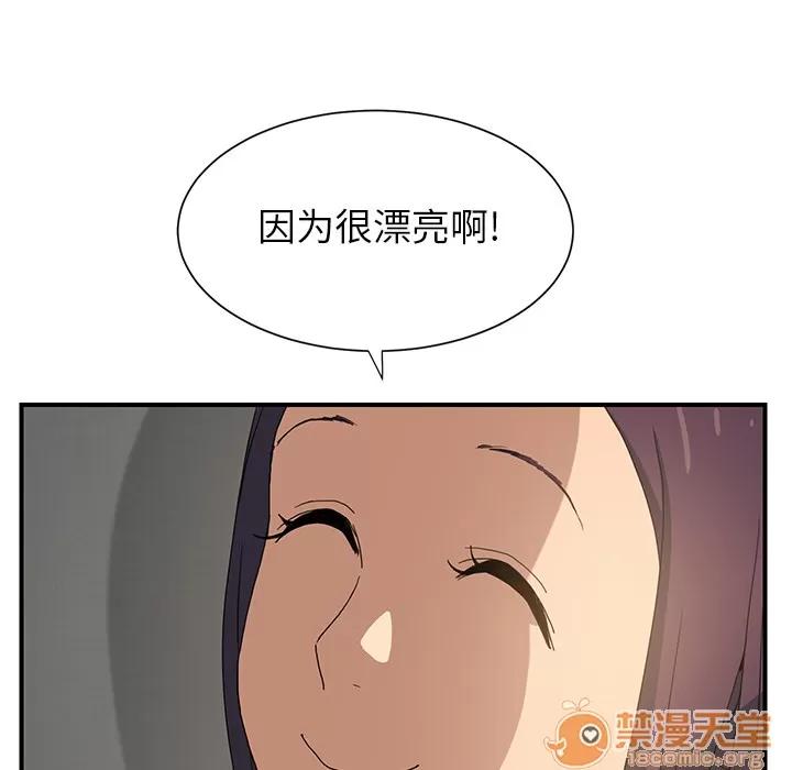 继母 继母 | 第3话 第47页