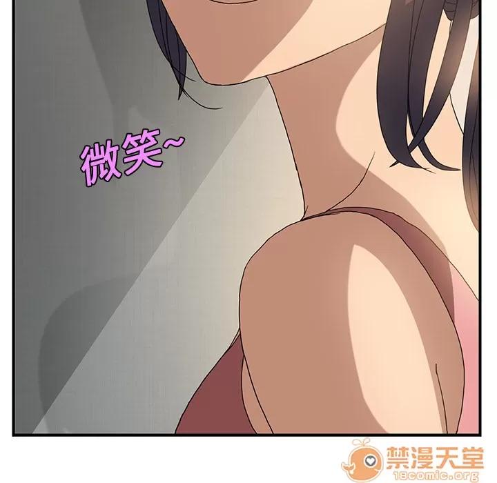继母 继母 | 第3话 第48页