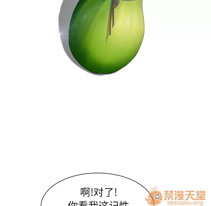 继母 继母 | 第3话 第50页