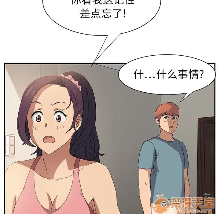 继母 继母 | 第3话 第51页