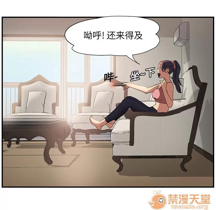 继母 继母 | 第3话 第53页