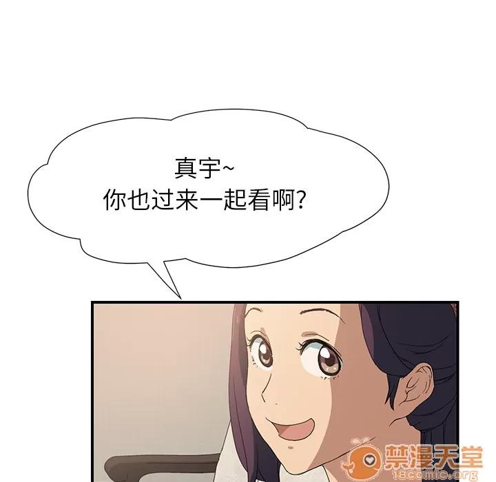继母 继母 | 第3话 第58页