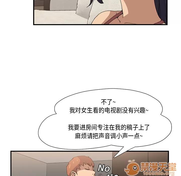 继母 继母 | 第3话 第59页