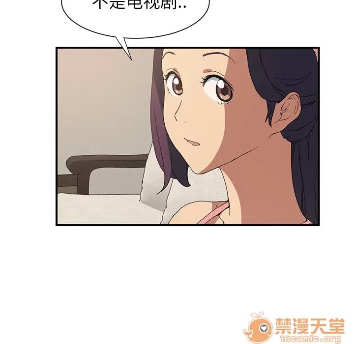 继母 继母 | 第3话 第61页