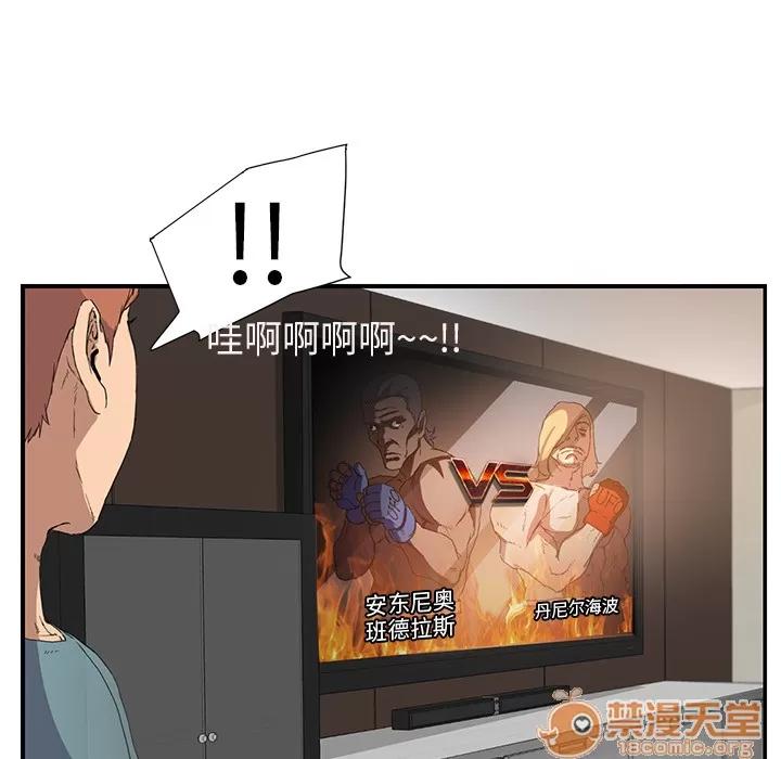 继母 继母 | 第3话 第62页