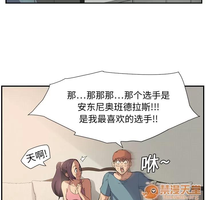 继母 继母 | 第3话 第63页