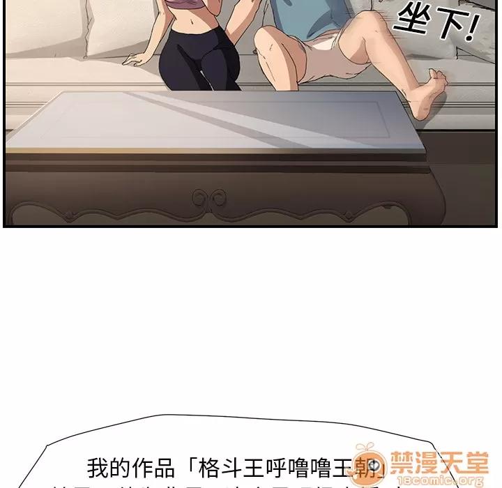 继母 继母 | 第3话 第64页