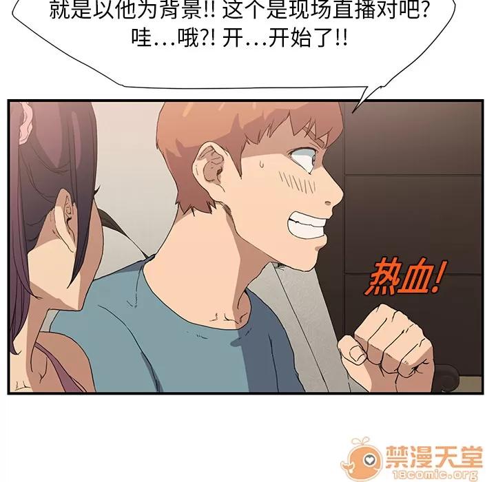 继母 继母 | 第3话 第65页