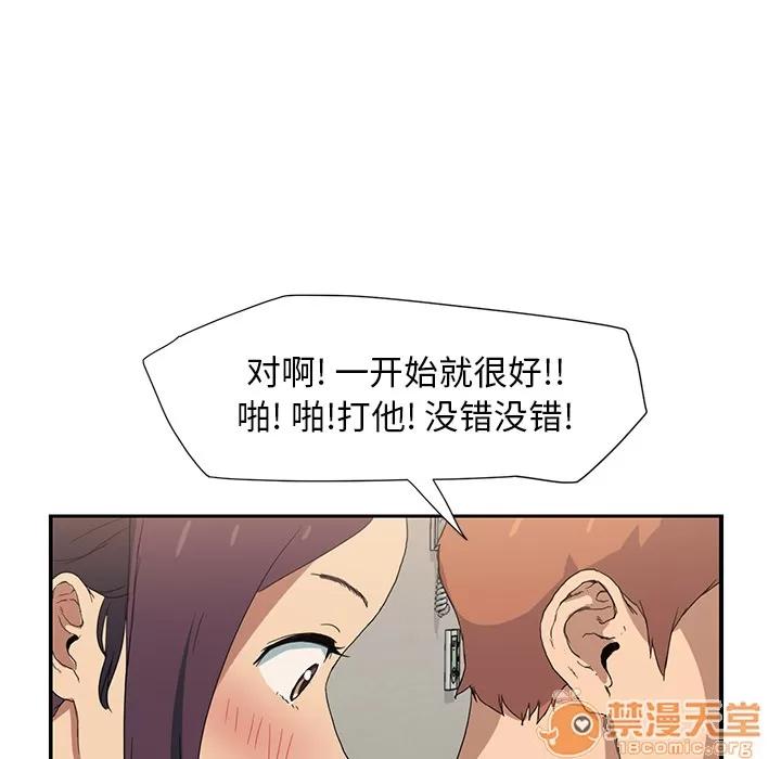 继母 继母 | 第3话 第66页