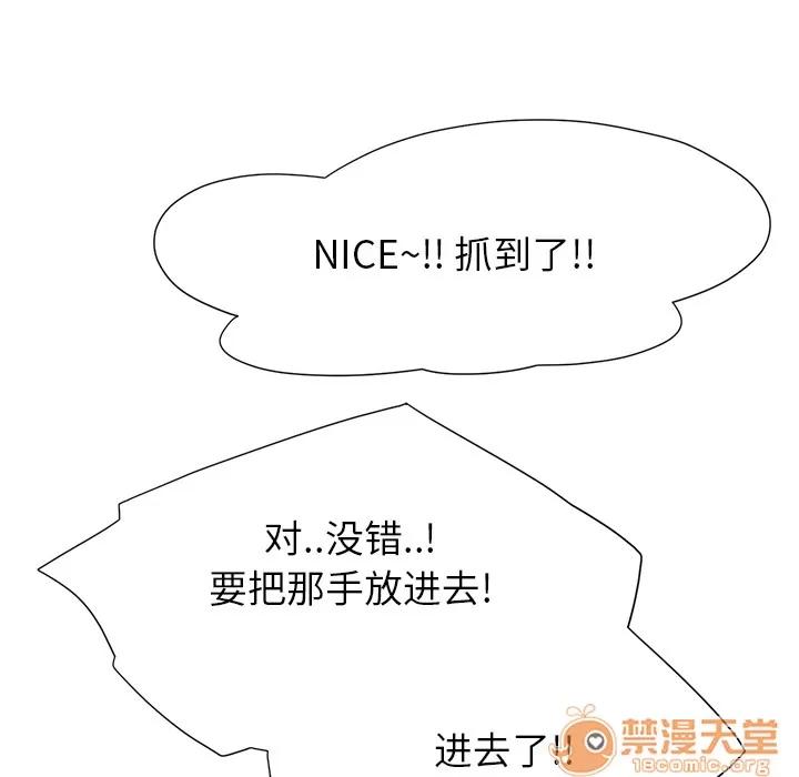 继母 继母 | 第3话 第68页
