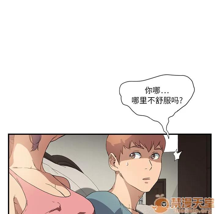 继母 继母 | 第3话 第70页