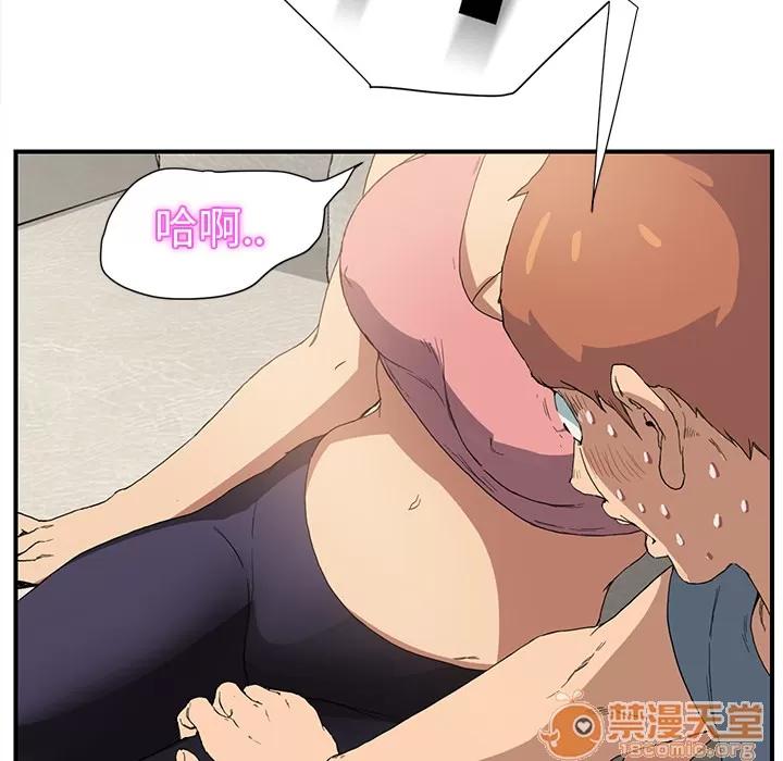继母 继母 | 第3话 第74页