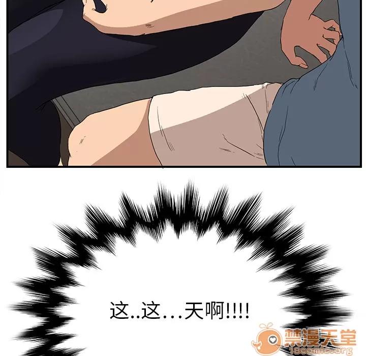 继母 继母 | 第3话 第75页