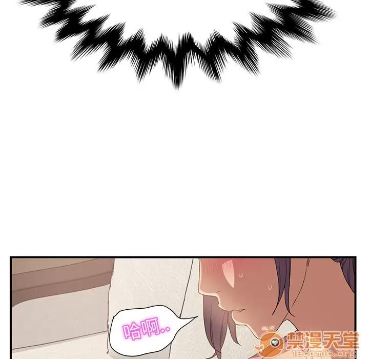 继母 继母 | 第3话 第76页