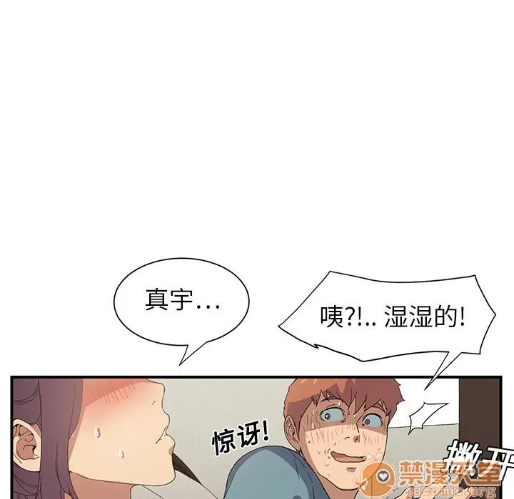 继母 继母 | 第3话 第80页