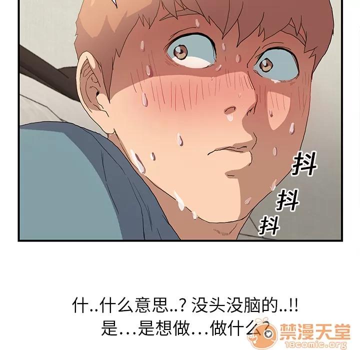 继母 继母 | 第3话 第85页