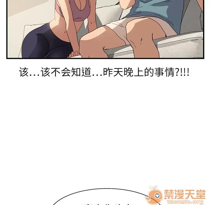 继母 继母 | 第3话 第87页