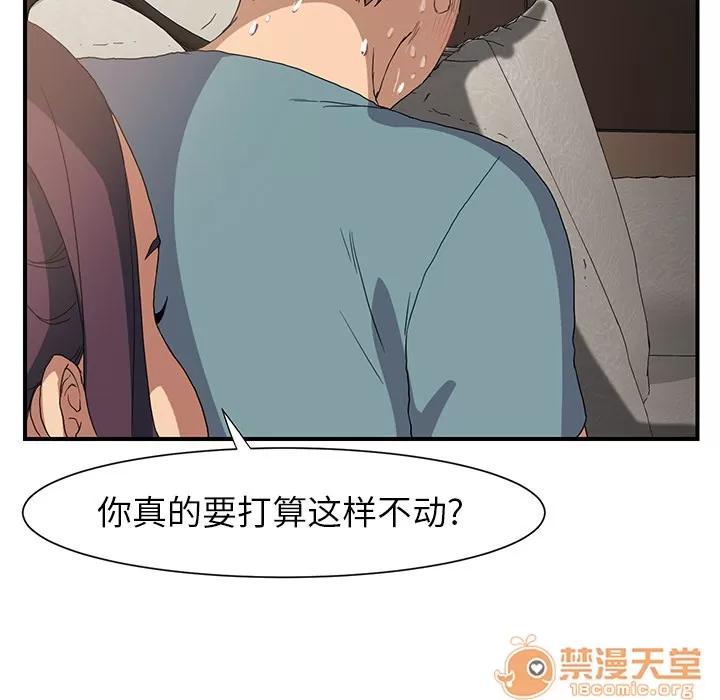继母 继母 | 第3话 第94页