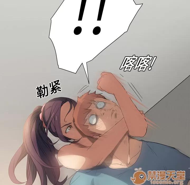 继母 继母 | 第3话 第99页