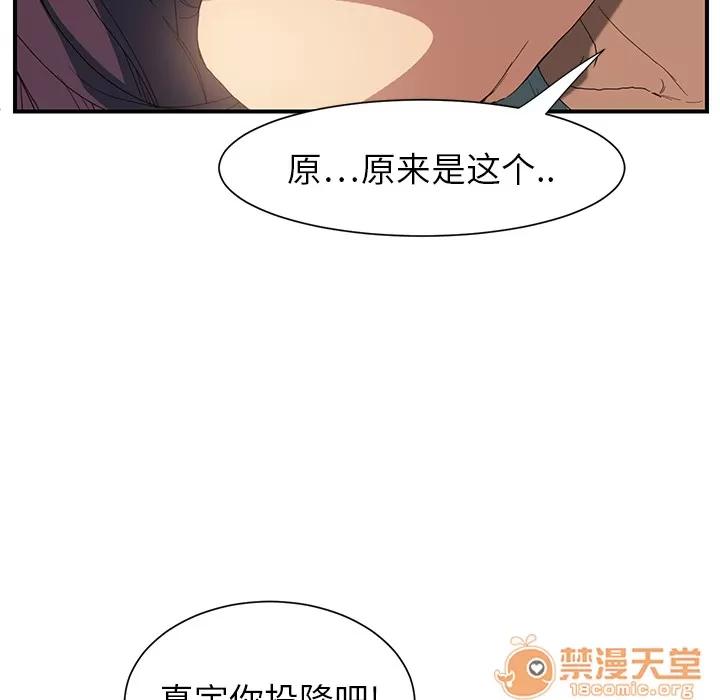 继母 继母 | 第3话 第102页