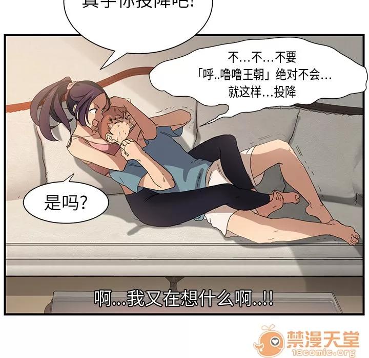 继母 继母 | 第3话 第103页