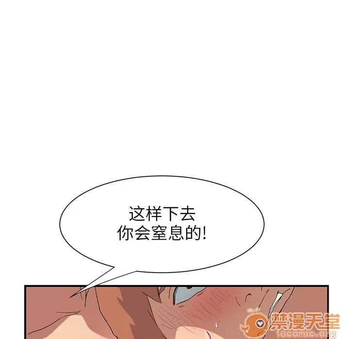 继母 继母 | 第3话 第104页