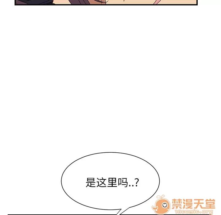 继母 继母 | 第3话 第112页