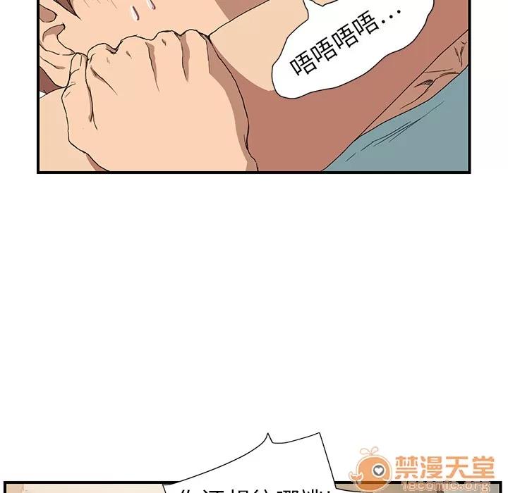 继母 继母 | 第3话 第115页