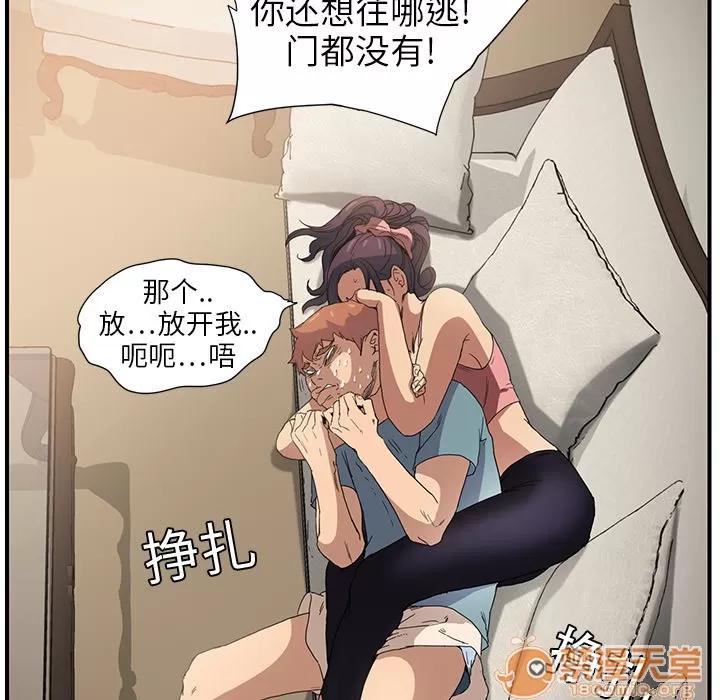继母 继母 | 第3话 第116页