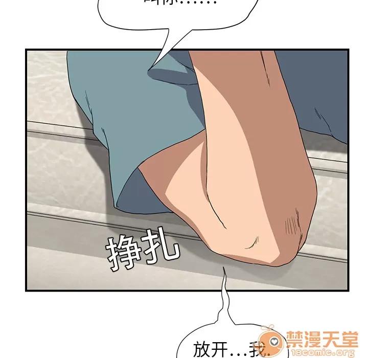 继母 继母 | 第3话 第118页