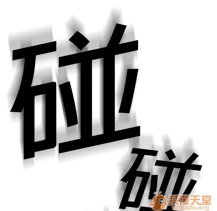 继母 继母 | 第3话 第120页