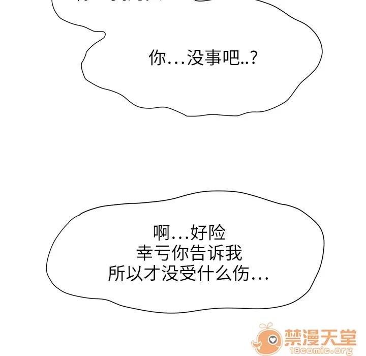 继母 继母 | 第3话 第122页