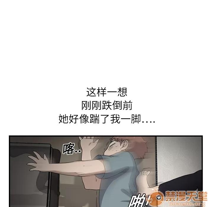 继母 继母 | 第3话 第127页