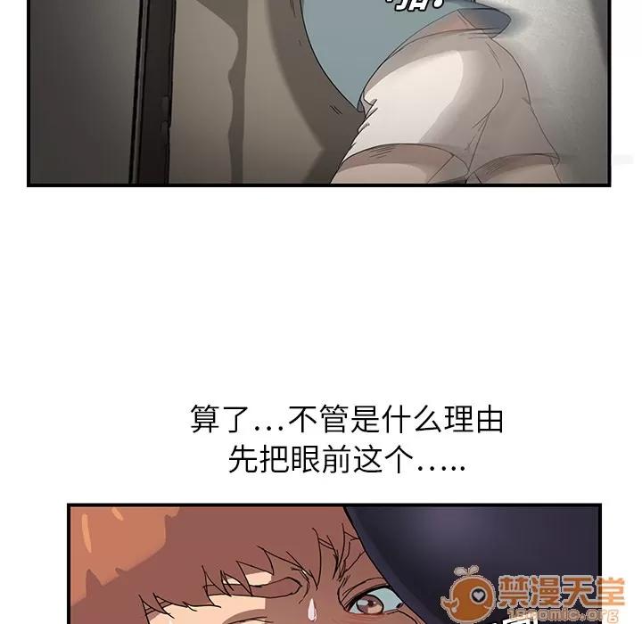 继母 继母 | 第3话 第128页