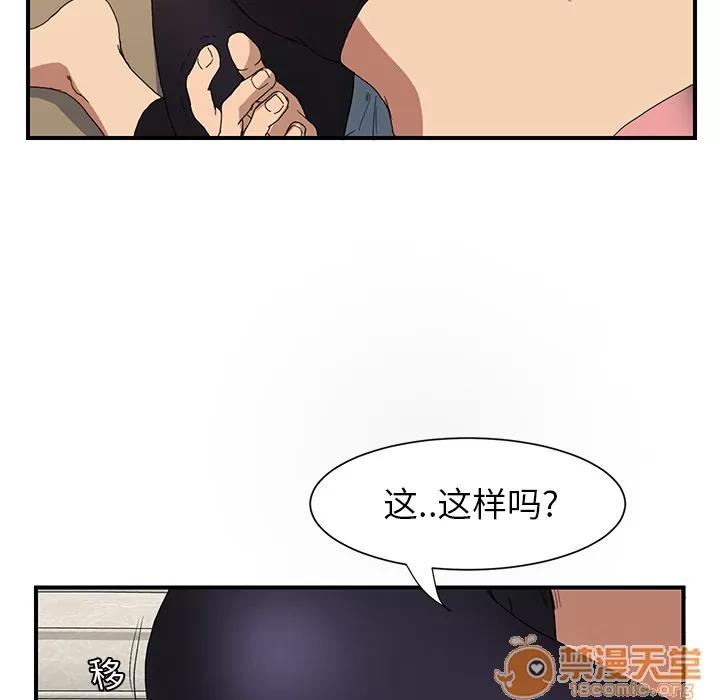 继母 继母 | 第3话 第131页