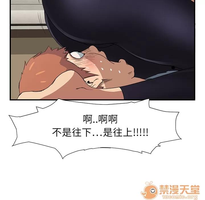继母 继母 | 第3话 第132页