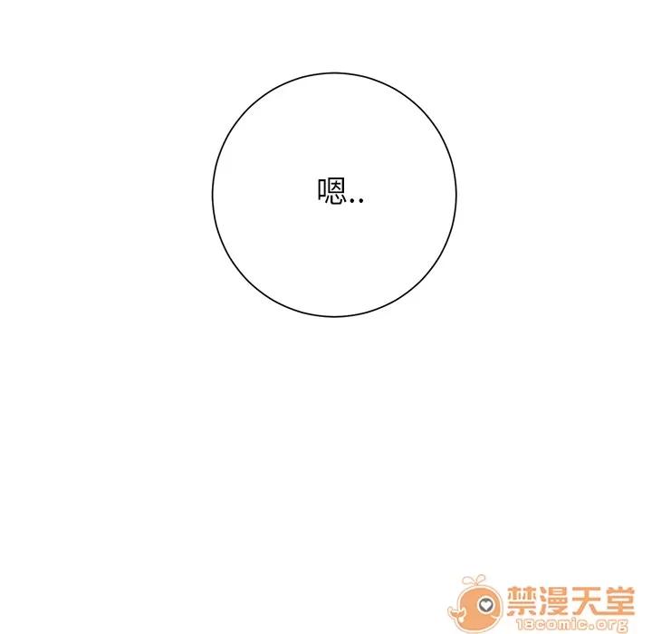继母 继母 | 第3话 第133页