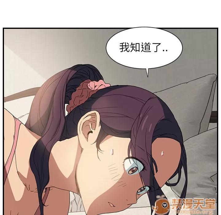 继母 继母 | 第3话 第134页
