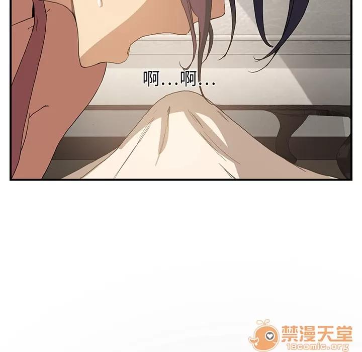 继母 继母 | 第3话 第137页