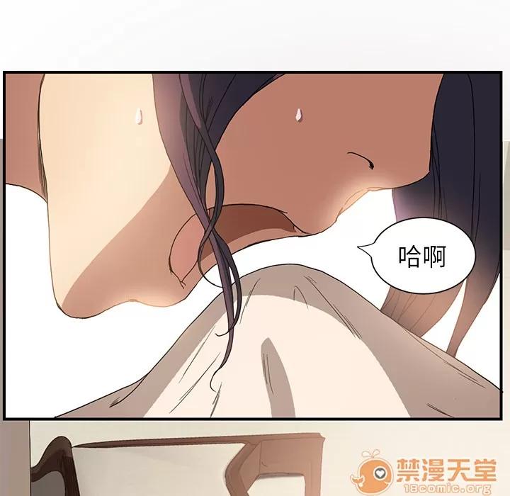 继母 继母 | 第3话 第138页