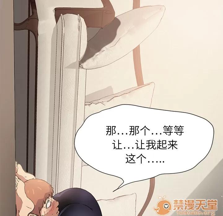 继母 继母 | 第3话 第139页