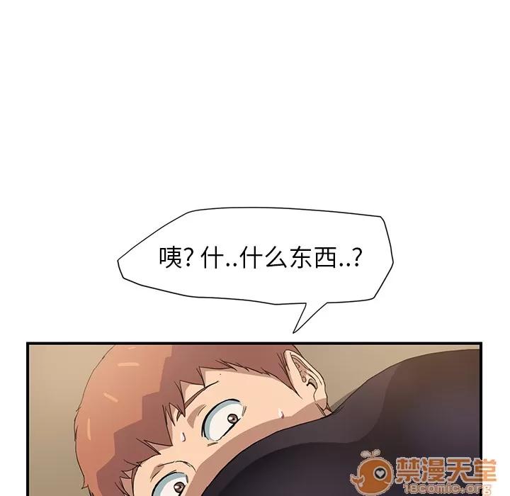 继母 继母 | 第3话 第144页