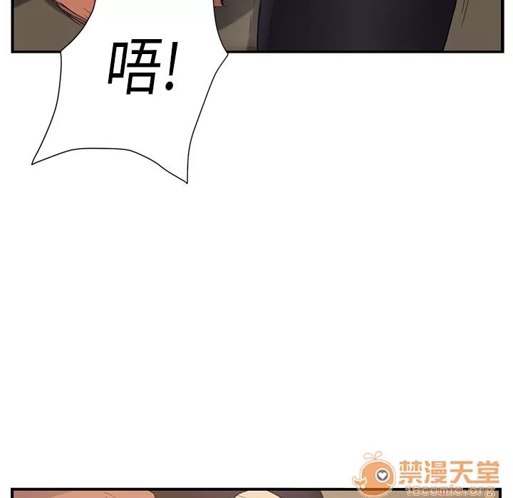 继母 继母 | 第3话 第147页