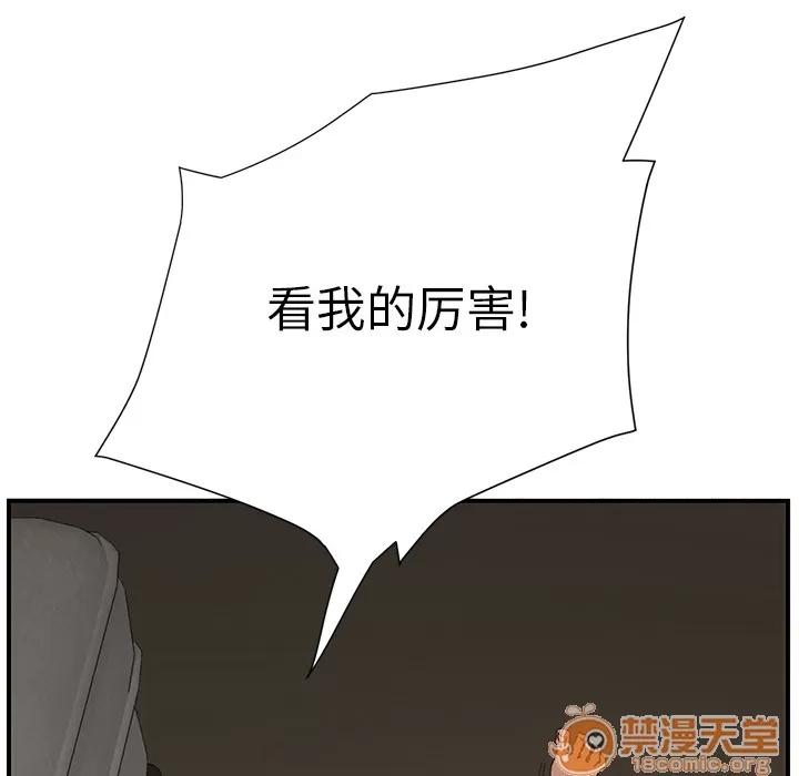 继母 继母 | 第3话 第149页