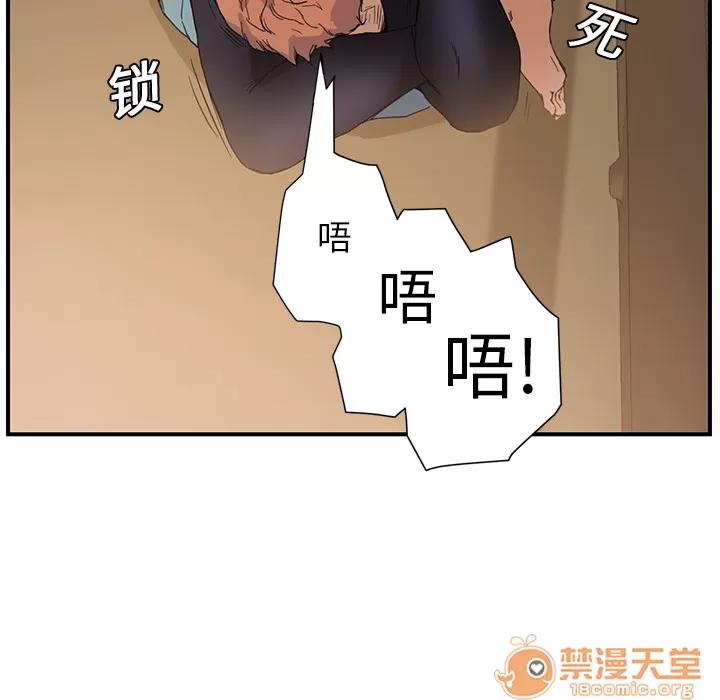 继母 继母 | 第3话 第151页