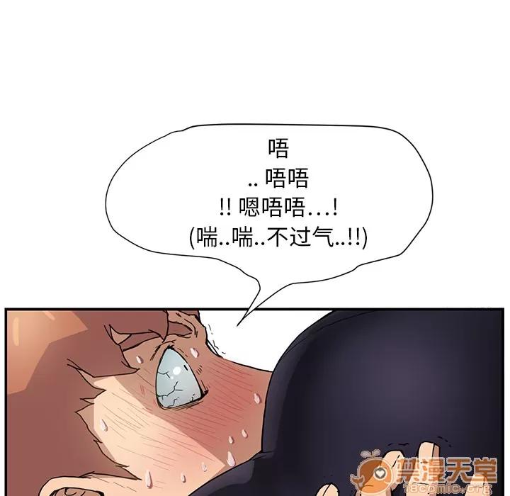 继母 继母 | 第3话 第152页