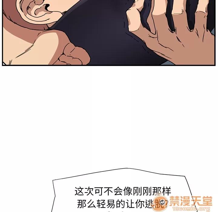 继母 继母 | 第3话 第153页