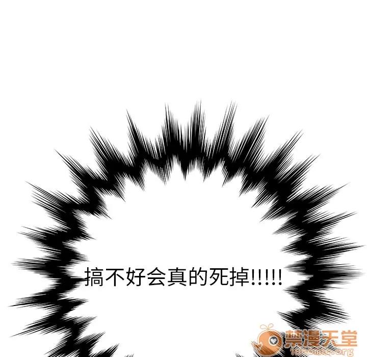 继母 继母 | 第3话 第162页